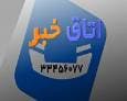 پیگیری تامین نیروهای خدماتی در مدارس سمنان