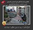 کسب مقام نخست رویداد بین‌المللی عکاس چهارمحال و بختیاری