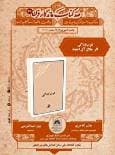نشست سی‌وششم «صد کتاب ماندگار قرن» برگزار می‌شود