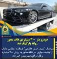 توقیف خودروی ۳۰۰ میلیاردی فاقد مجوز در داراب