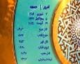 اوقات شرعی جمعه ۷ شهریور ۱۴۰۴ به افق یزد 