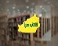 کتابسرا؛ بسته فرهنگی حوزه کتاب و کتابخوانی سمنان