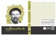 پاسیاد پسر خاک 