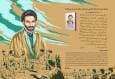 رونمایی تقریظ رهبر معظم انقلاب بر کتاب «پاسیاد پسرخاک»