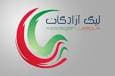 پیروزی تیم‌های بعثت، نود ارومیه و شکست خانگی نیروی زمینی