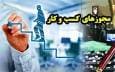 صدور ۶ هزار مجوز کسب و کار در خراسان شمالی