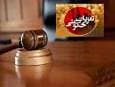 محکومیت بیش از یک میلیارد ریالی قاچاق سوخت در بیرجند