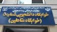 بهره برداری از ۷۰۰ واحد خوابگاه متاهلی تا پایان سال در کشور