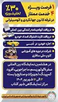 حضور کانون جهانگردی و اتومبیلرانی در نمایشگاه سفر و ماجراجویی