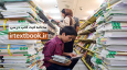 خرید کتاب‌های درسی و اصلاح سفارش؛ تا ۳۰ شهریور