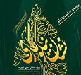 ۳۱ شهریور آخرین مهلت ثبت نام برای شرکت در جشنواره نشان نیکوکاری