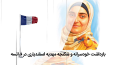 خبرنگاران زنجانی، بازداشت مهدیه اسفندیاری را محکوم کردند