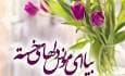 سالروز آغاز امامت امام زمان (عج)