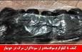 کشف ۸ کیلوگرم موادمخدر از سوداگران مرگ در جویبار