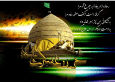 رادیو تهران، راوی سیره و غربت امام حسن عسگری (ع)