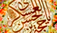 طلوع عدالت در غروب غربت