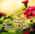 نهم ربیع الاول؛ سرآغاز ولایت مهدی موعود(عج)