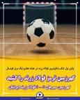 نخستین شکست فولاد زرند درهفته هفتم لیگ برتر فوتسال