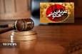 جریمه ۱۲ میلیارد تومانی قاچاقچی گل مصنوعی در خرم آباد