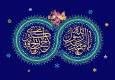 سالروز ازدواج پیامبر اکرم (ص) و حضرت خدیجه (س)