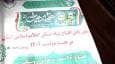 بهره برداری 973 طرح در چهارمحال و بختیاری