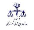 حذف شرط سنی ایثارگران در ثبت نام آزمون تصدی منصب قضا سال ۱۴۰۴