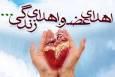 اهدای اعضای بدن بیمار مرگ مغزی در بیمارستان جلیل یاسوج