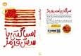 کتاب اسپاگتی با سس قرمز