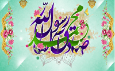 شبکه دو همراه مخاطبان در جشن میلاد پیامبر (ص) و هفته وحدت