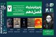 هفتمین نشست پاتوق فیلم کوتاه
