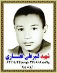 آسمانی شدن پدر شهید قنبر علی غفاری در نقنه