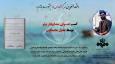 صدابردار شبکه آبادان حائز عنوان رتبه جشنواره دریا تا دریا