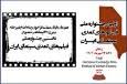ارسال ۱۷۲ اثر به نخستین جشنواره فیلم های کمدی