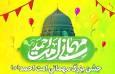 اعلام ویژه برنامه‌های میلاد پیامبر اکرم (ص) در قم