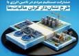 مالیات نشان‌دار، کلید تامین مالی طرح‌های عمرانی