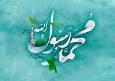 نماهنگ یا محمد با گویش زیبای ترکمنی در خراسان شمالی