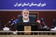 تاکید استاندار تهران بر تکمیل طرح های نیمه تمام مسکن در پایتخت