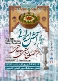 رونمایی از پوستر جشنواره ملی آش ایرانی