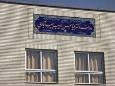 بهره برداری از مدرسه خیرساز در حبیب آباد برخوار