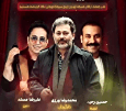 گرامیداشت روز ملی سینما در برنامه «طهرانشاط»**