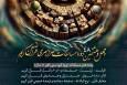 آغاز داوری مرحله مقدماتی کشوری مسابقه‌های سراسری قرآن اوقاف