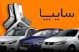 گرانفروشی جدید شرکت سایپا