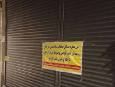 ⁨ پلمپ یک باب مغازه در بازار تاریخی اهر