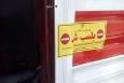عزم جدی دستگاه قضایی در مقابله با سقط جنین غیرقانونی