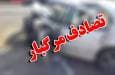 تصادف مرگبار در این بزرگراه