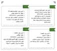 خانه آخرت با «دسترسی آسان به مترو»!
