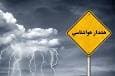 هواشناسی: ادامه رگبار‌های جنوب‌شرق تا پایان هفته (فیلم)