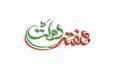 ایجاد ۹۷ هزار شغل در بخش کشاورزی همزمان با هفته دولت