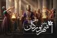 جشن شهریورگان؛ زادروز کوروش کبیر و روز پدر در ایران باستان(+عکس)