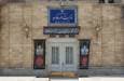 بیانیه‌ وزارت خارجه ایران درباره آغاز فرآیند اسنپ‌بک